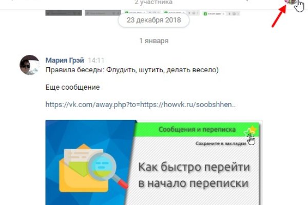 Kraken ссылка для тору